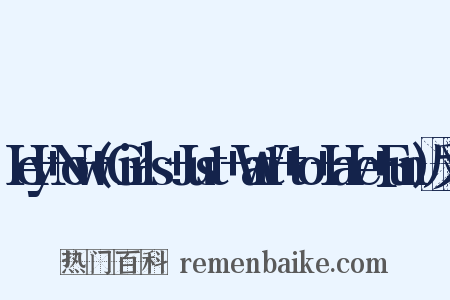 Hey+Now+(Girls+Just+Want+to+Have+Fun)反义词是什么意思的图片